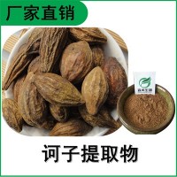 森冉生物 訶子提取物 訶子濃縮粉 比例提取原料粉