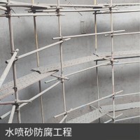 環(huán)保水噴砂施工污染小，我們所負(fù)責(zé)項(xiàng)目均達(dá)到或超越合同定制標(biāo)準(zhǔn)